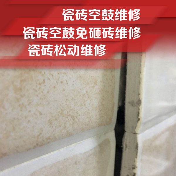 德清瓷砖空鼓维修公司分享瓷砖胶薄贴法的具体操作步骤